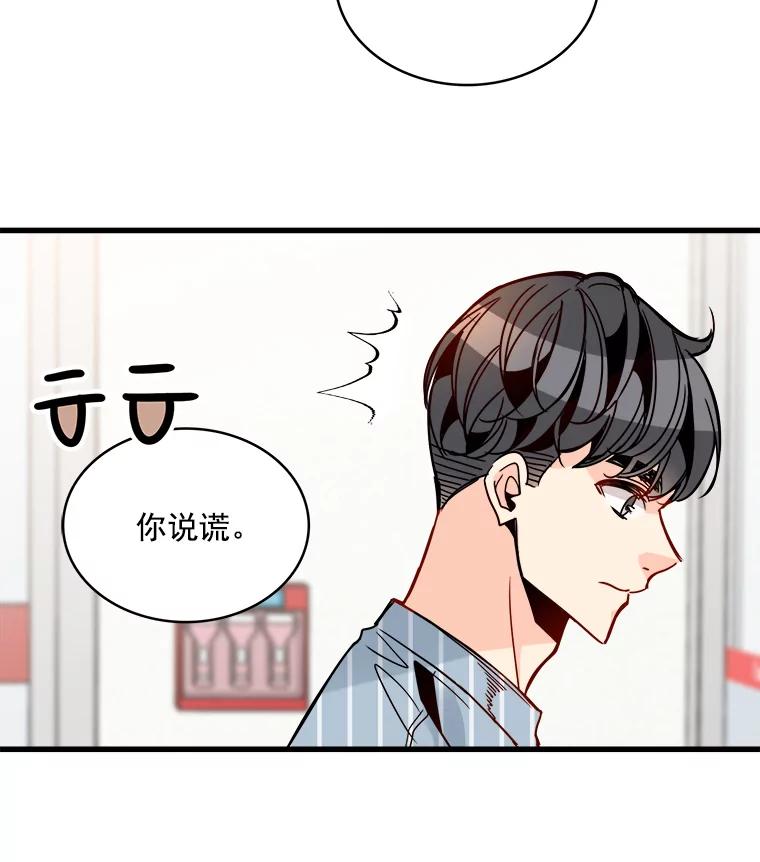 《急诊恋爱物语》44.一起吃晚饭 第27页