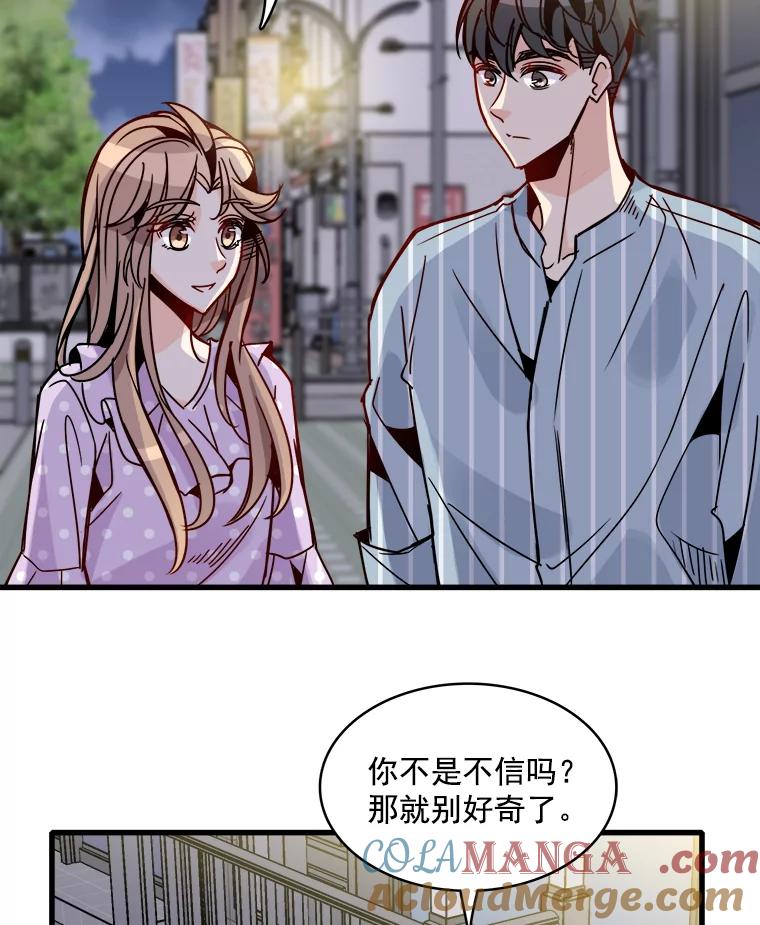 《急诊恋爱物语》45.借口 第13页