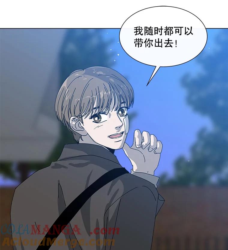 《青春之家》45.彻底分手9 第10页
