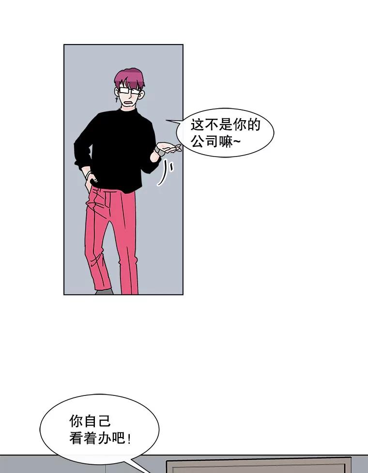 《青春之家》45.彻底分手9 第65页