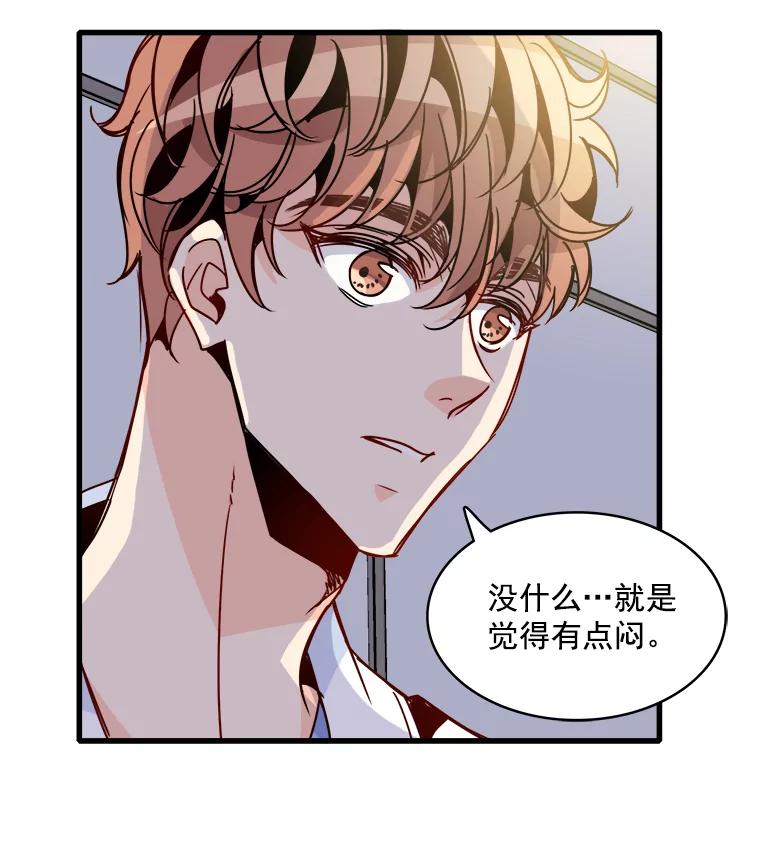 《急诊恋爱物语》45.借口 第35页