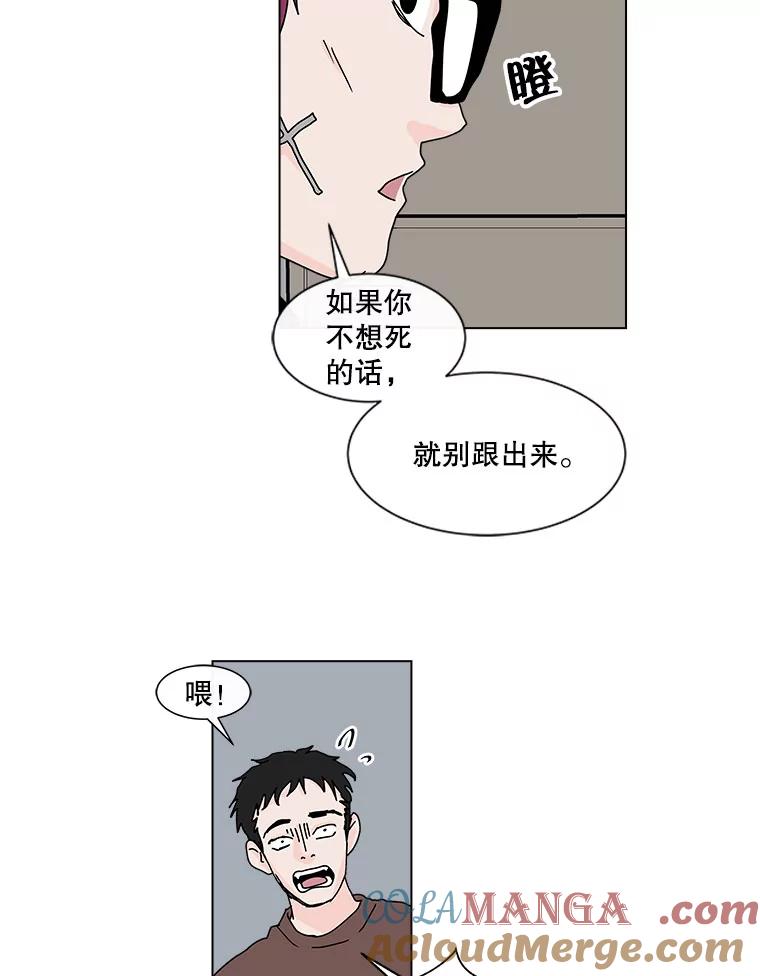 《青春之家》45.彻底分手9 第67页