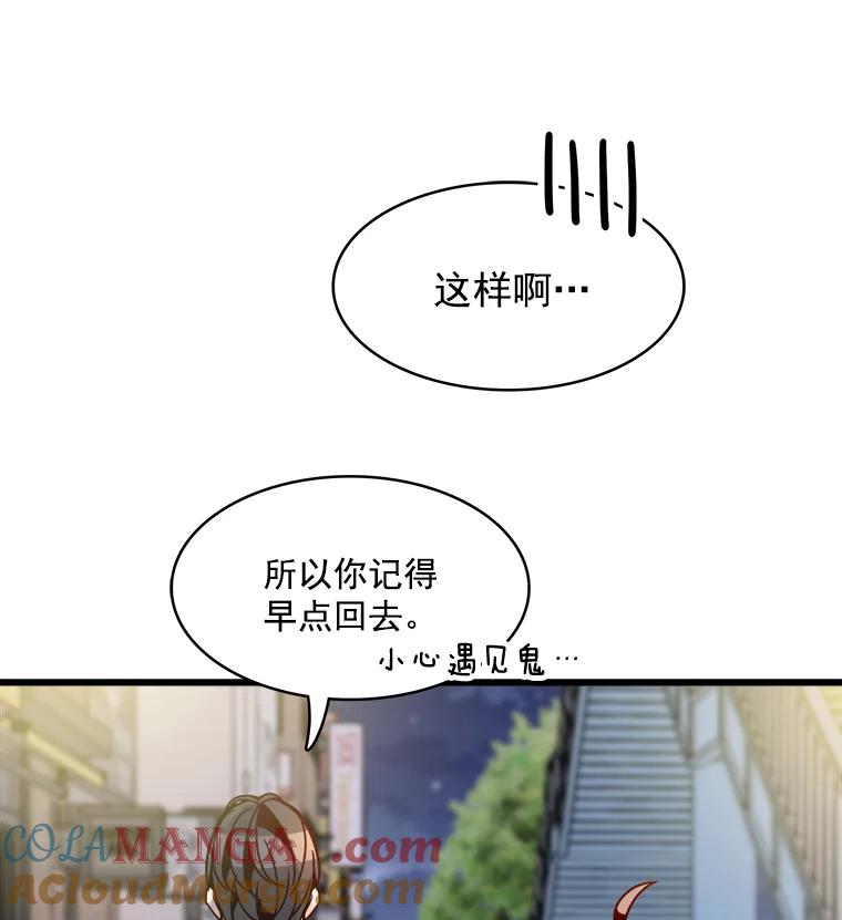 《急诊恋爱物语》45.借口 第16页