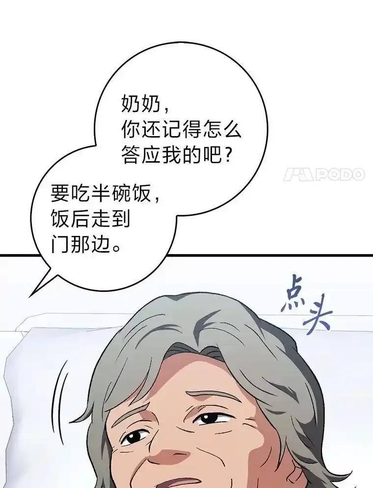 《金色手术刀》44.冰冷的人 第104页