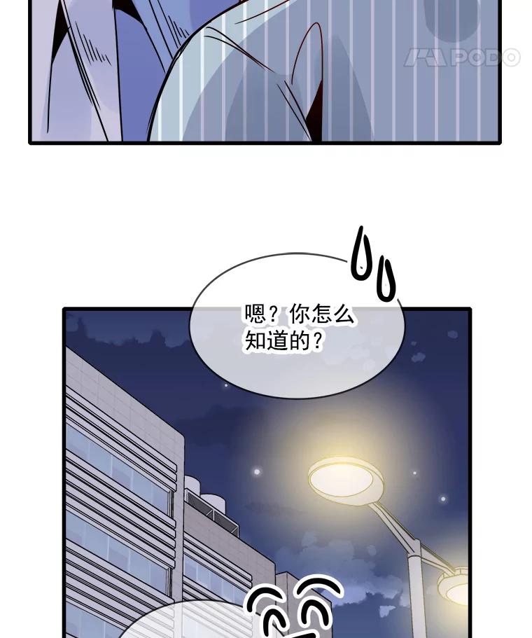 《急诊恋爱物语》45.借口 第42页