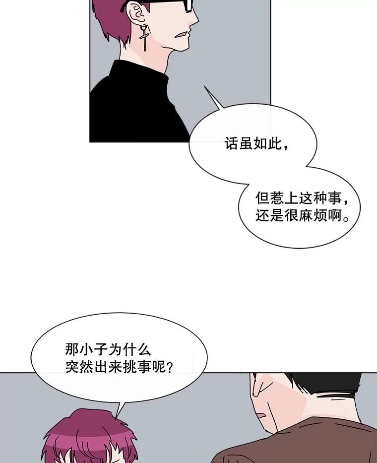 《青春之家》45.彻底分手9 第44页