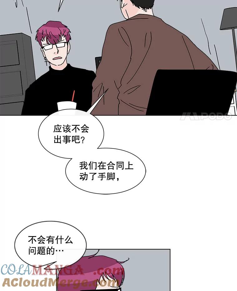 《青春之家》45.彻底分手9 第43页
