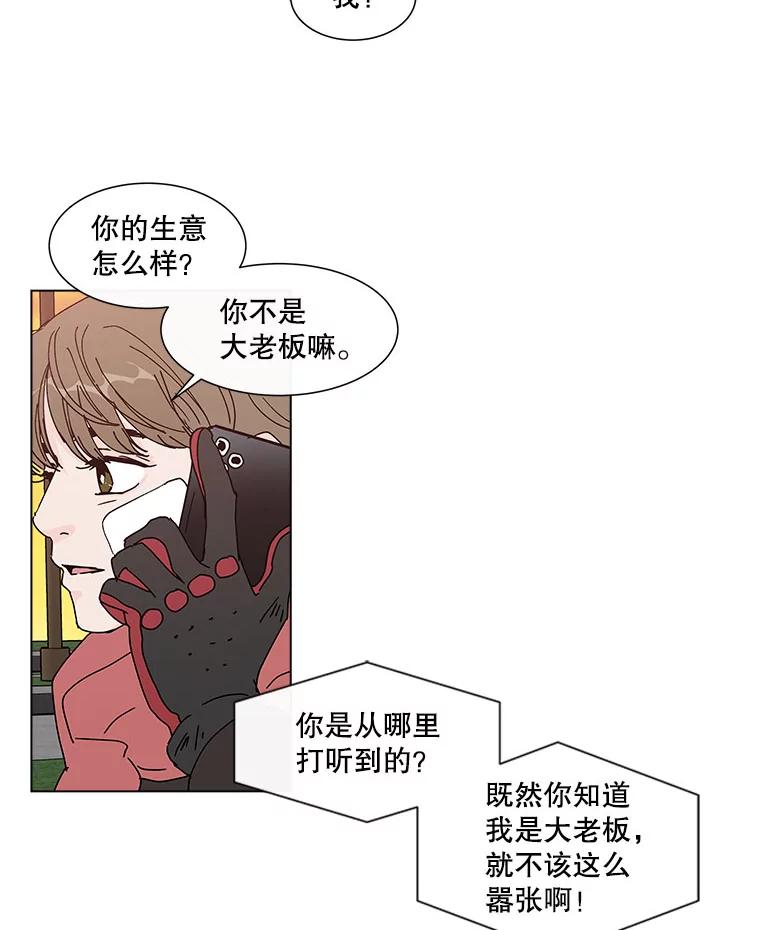 《青春之家》45.彻底分手9 第33页