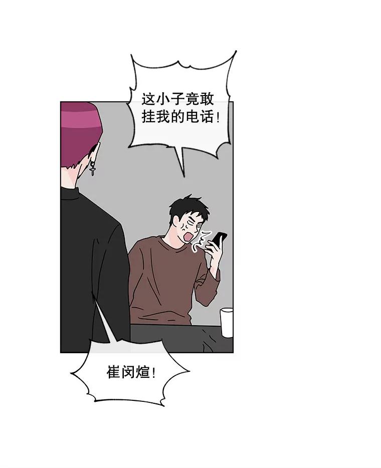 《青春之家》45.彻底分手9 第38页