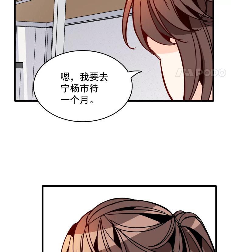 《急诊恋爱物语》45.借口 第56页