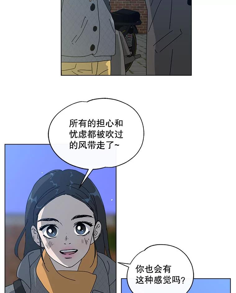 《青春之家》45.彻底分手9 第6页