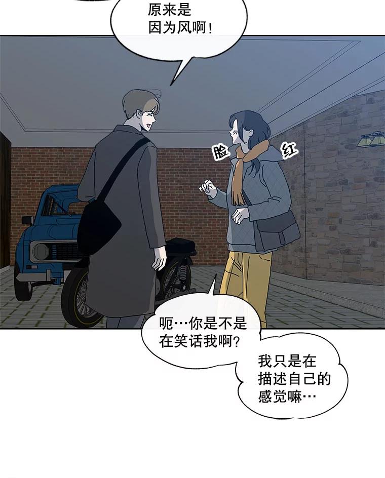 《青春之家》45.彻底分手9 第8页