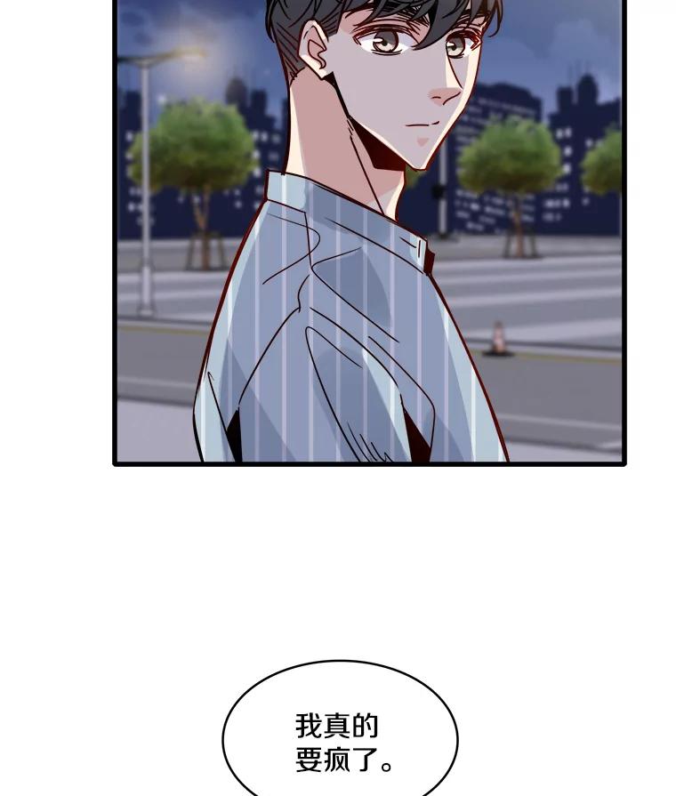 《急诊恋爱物语》45.借口 第24页