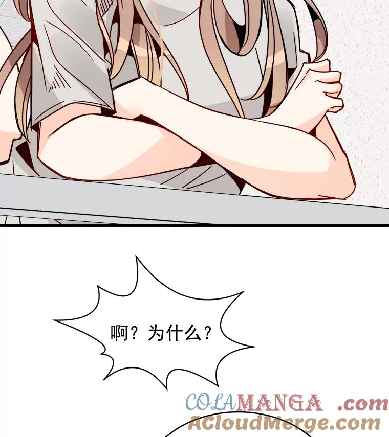 《急诊恋爱物语》45.借口 第61页