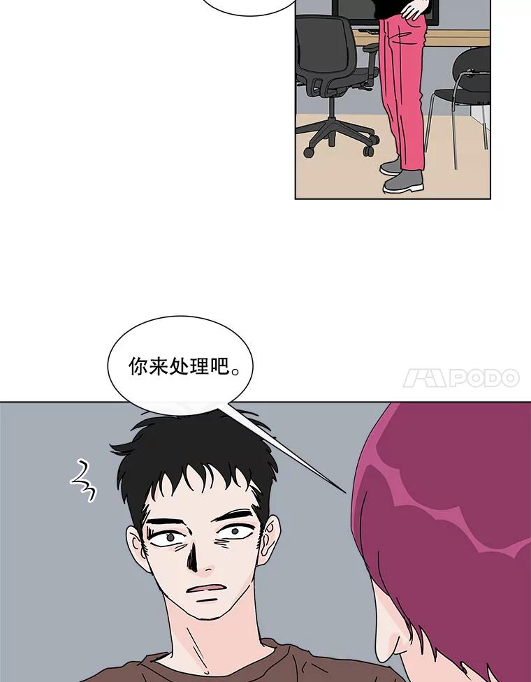 《青春之家》45.彻底分手9 第63页