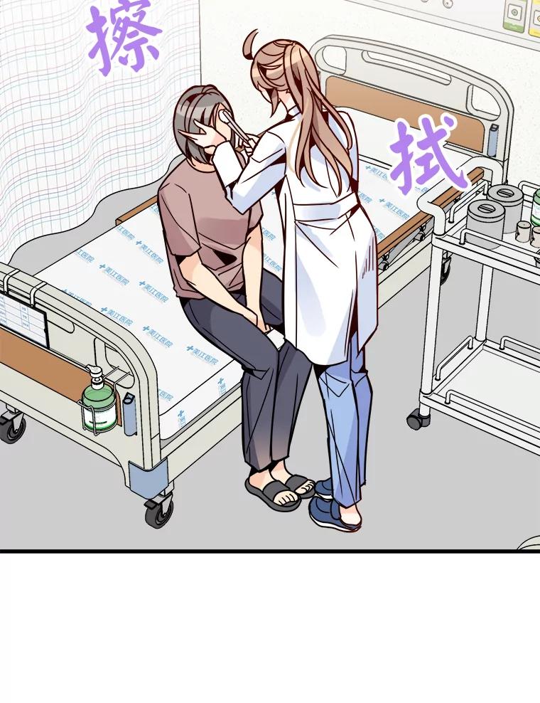 《急诊恋爱物语》45.借口 第68页