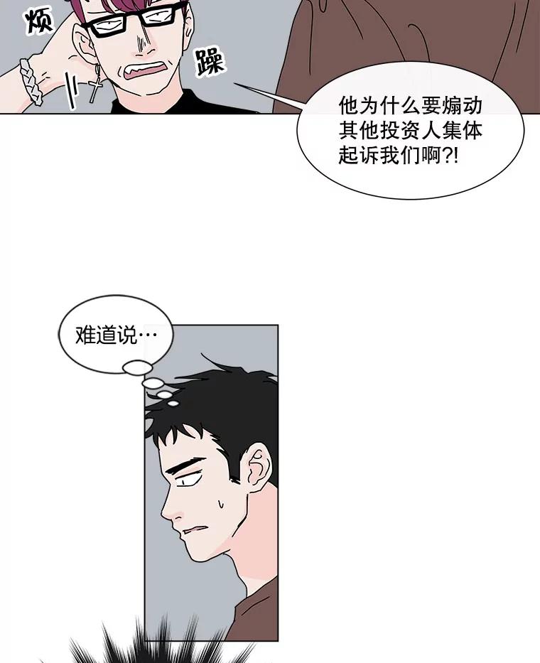 《青春之家》45.彻底分手9 第45页