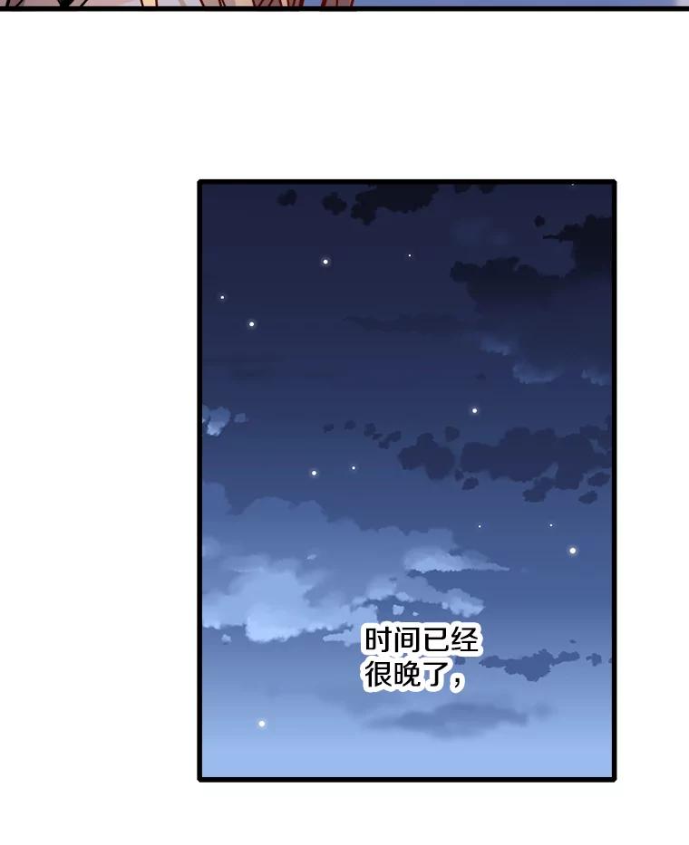 《急诊恋爱物语》45.借口 第5页