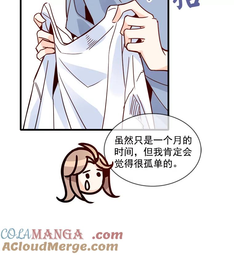 《急诊恋爱物语》45.借口 第58页