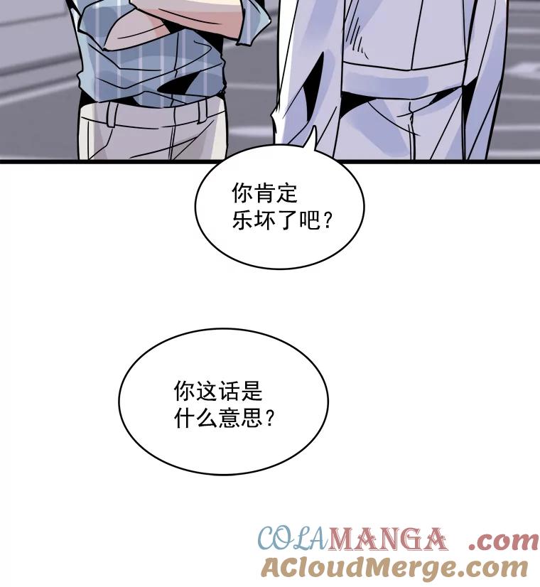 《急诊恋爱物语》45.借口 第40页