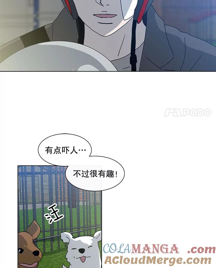 《青春之家》45.彻底分手9 第4页