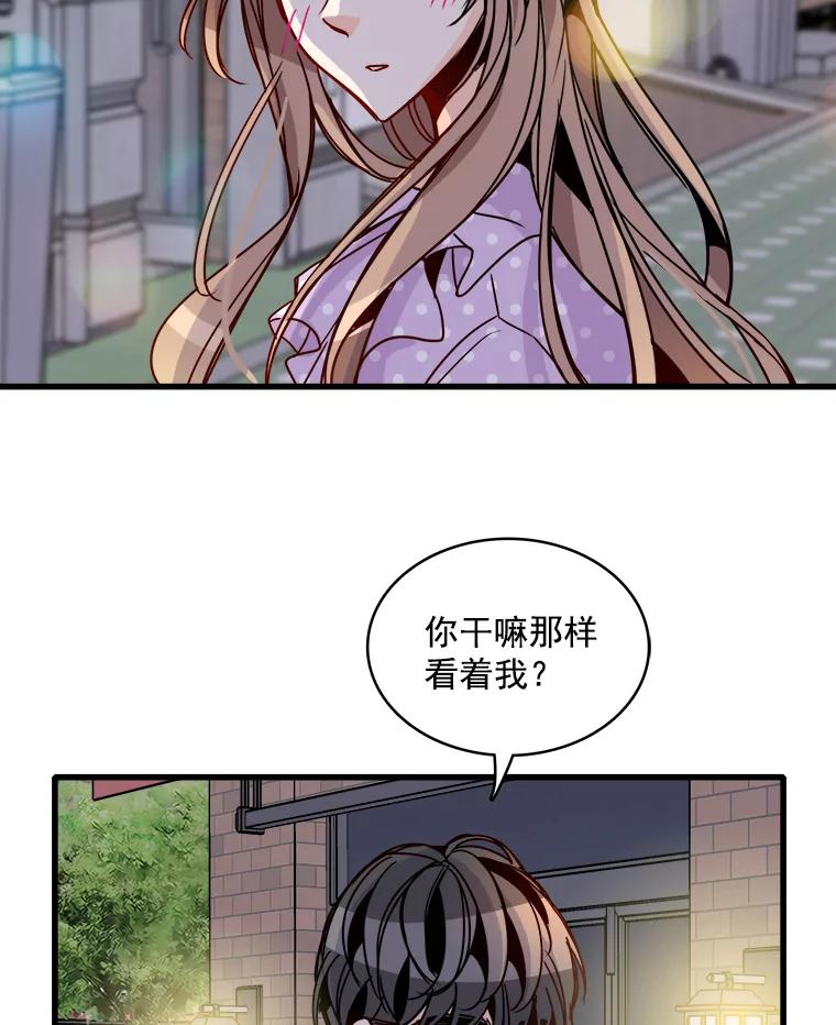 《急诊恋爱物语》45.借口 第2页