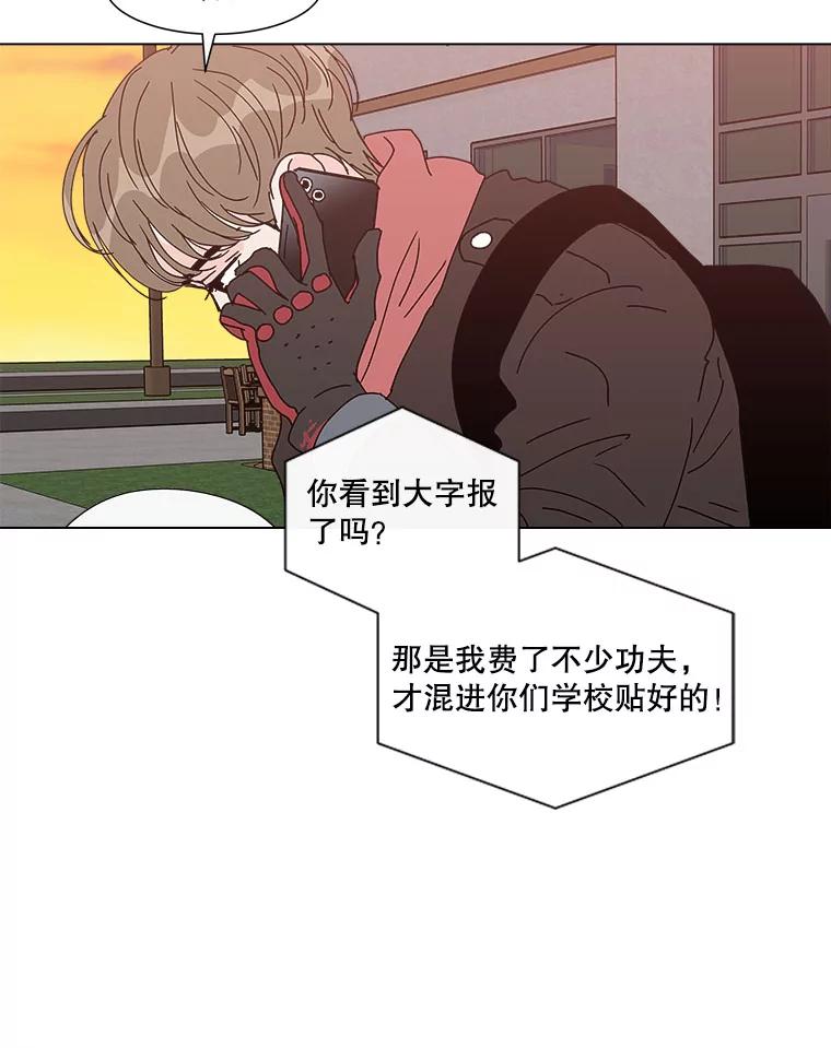 《青春之家》45.彻底分手9 第30页