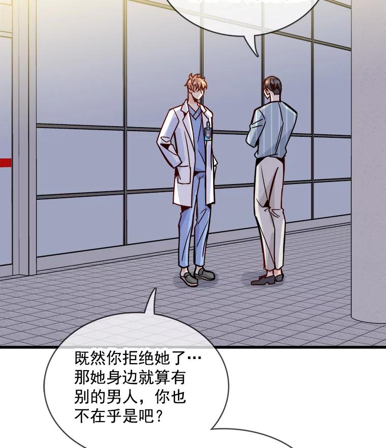 《急诊恋爱物语》45.借口 第48页