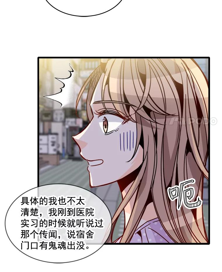 《急诊恋爱物语》45.借口 第15页