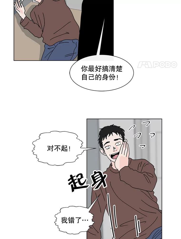 《青春之家》45.彻底分手9 第60页