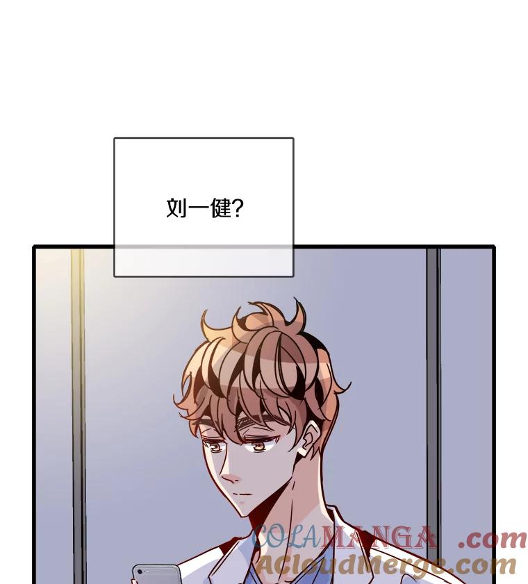 《急诊恋爱物语》45.借口 第31页