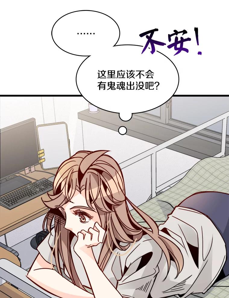 《急诊恋爱物语》45.借口 第65页