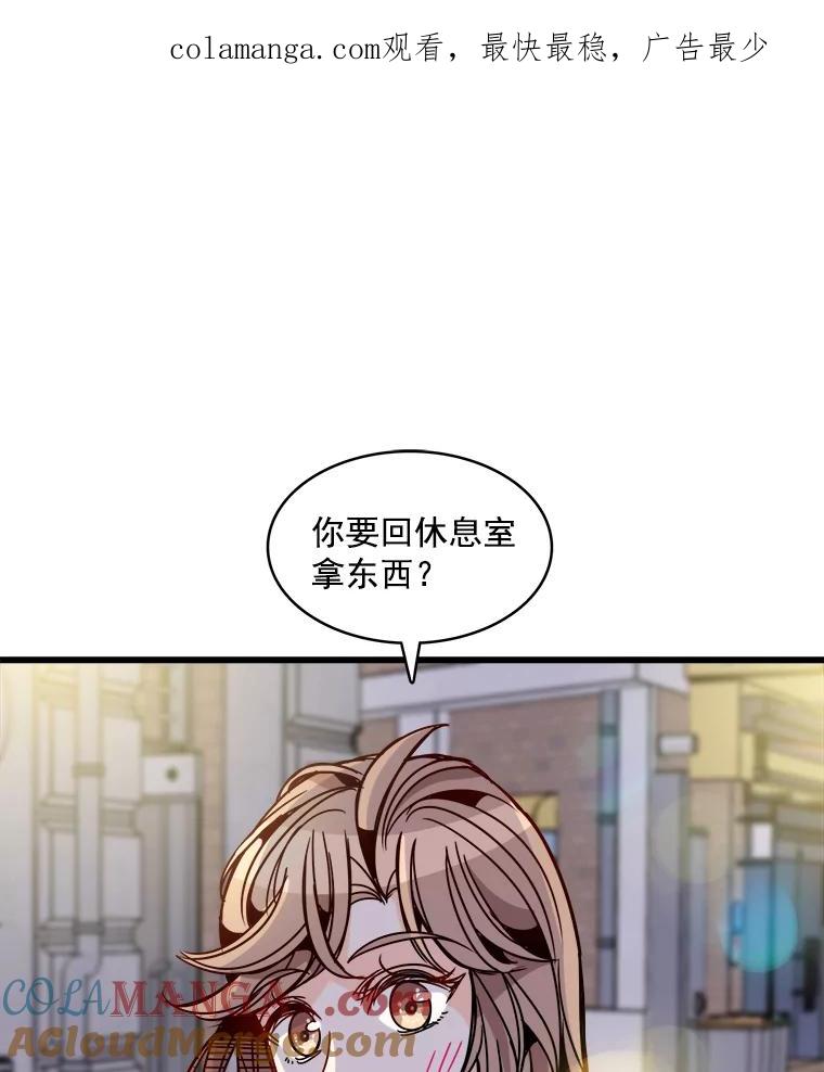 《急诊恋爱物语》45.借口 第1页