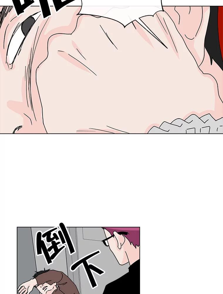 《青春之家》45.彻底分手9 第59页