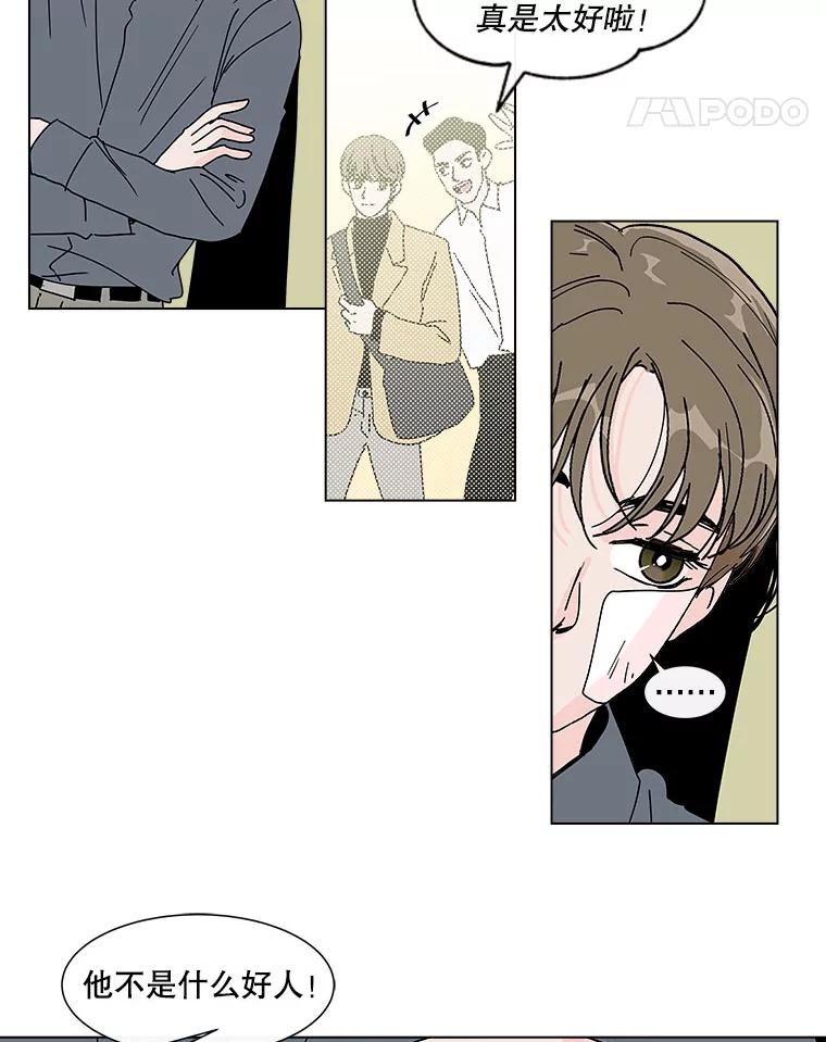 《青春之家》45.彻底分手9 第26页