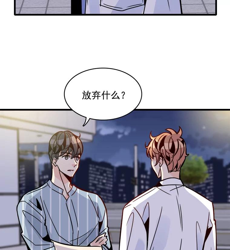 《急诊恋爱物语》45.借口 第39页