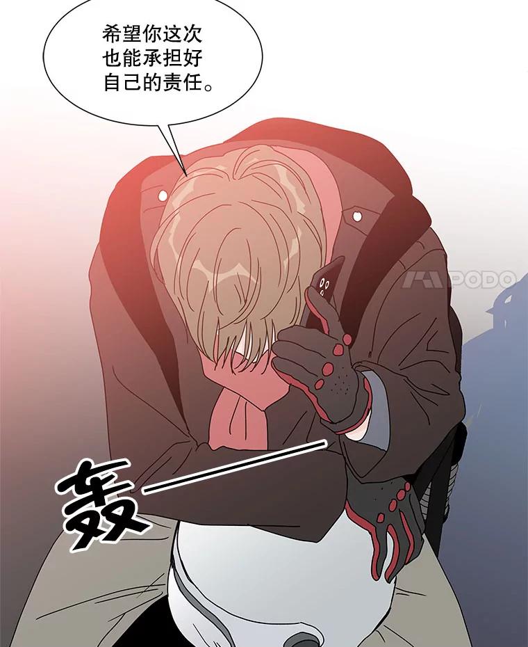 《青春之家》45.彻底分手9 第36页