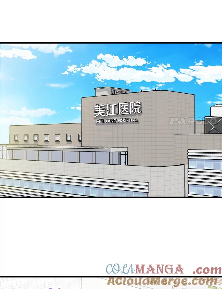 《急诊恋爱物语》45.借口 第67页