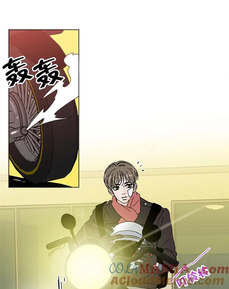 《青春之家》45.彻底分手9 第28页