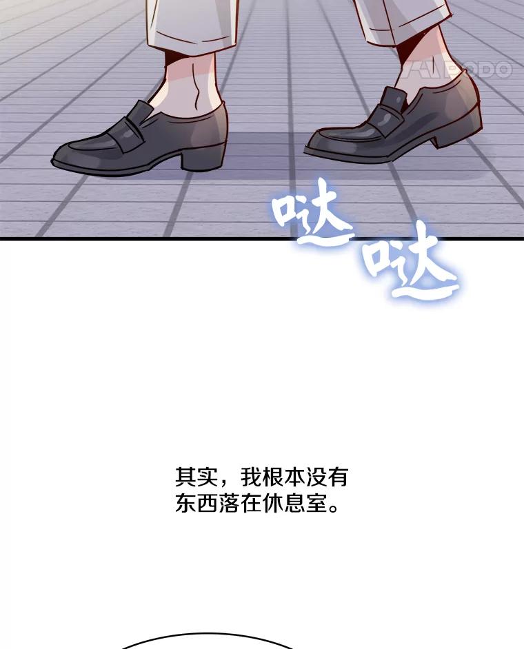 《急诊恋爱物语》45.借口 第27页