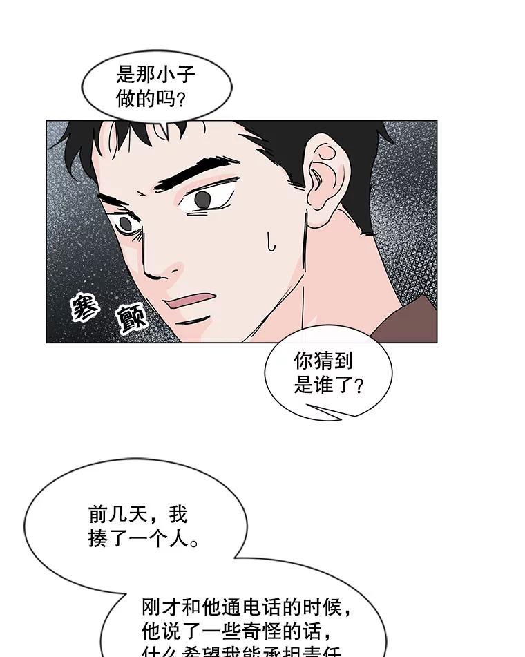 《青春之家》45.彻底分手9 第47页