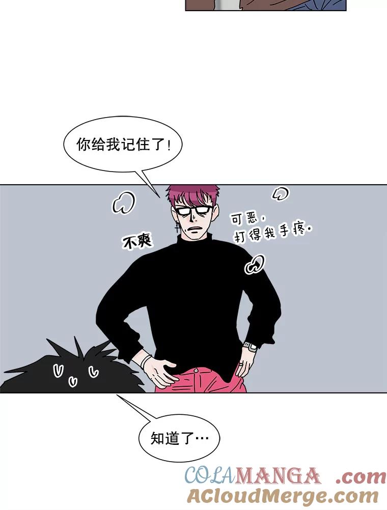 《青春之家》45.彻底分手9 第61页