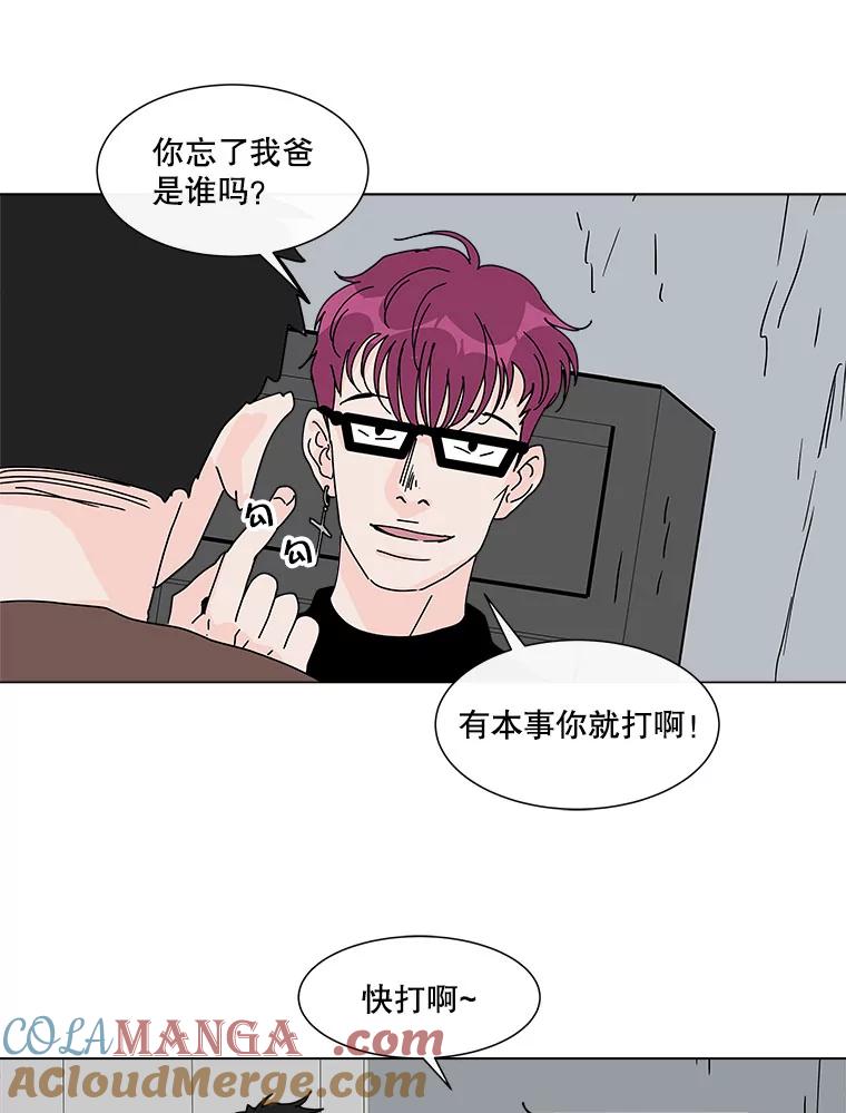 《青春之家》45.彻底分手9 第55页