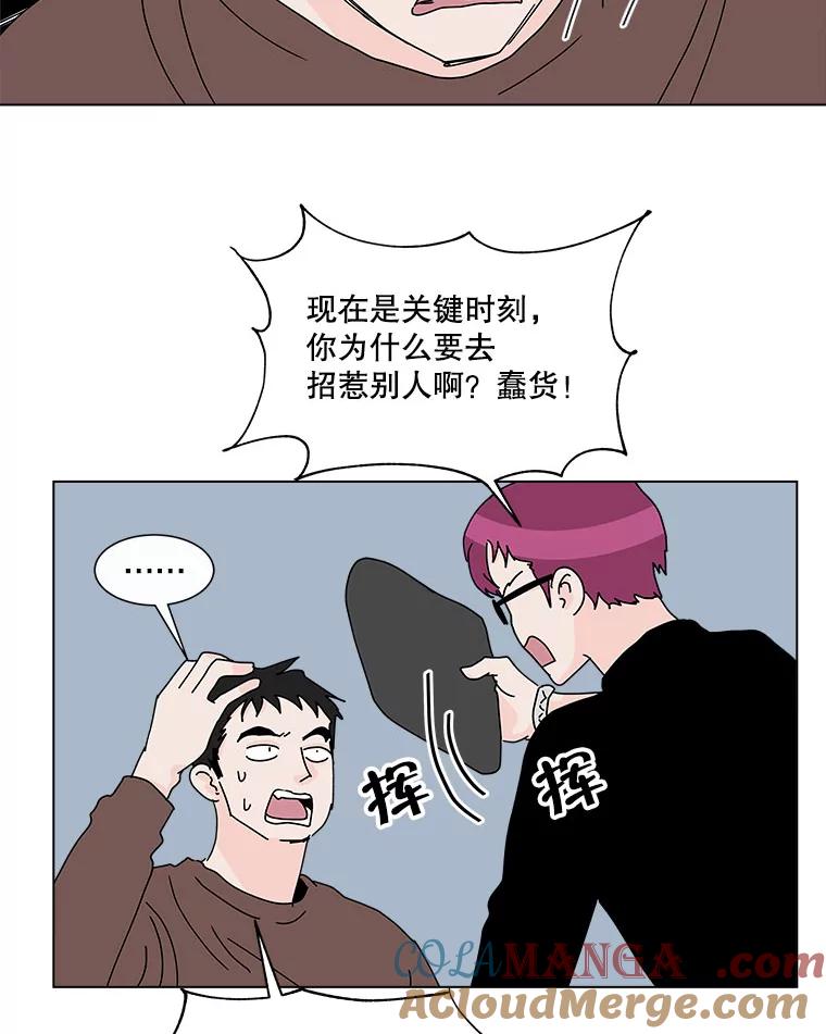 《青春之家》45.彻底分手9 第49页