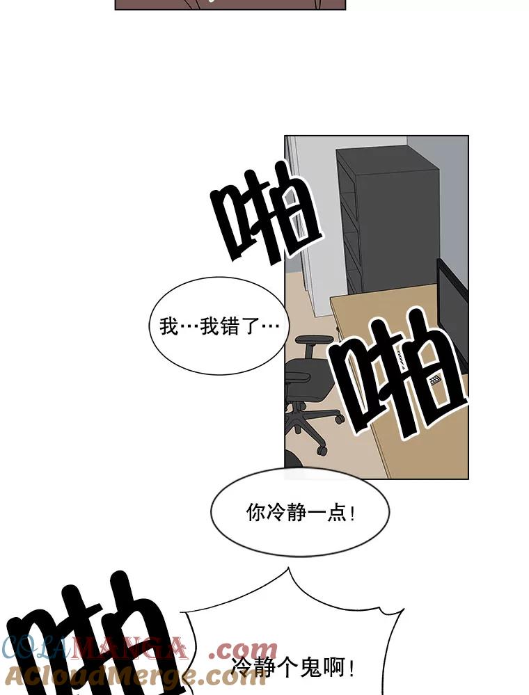《青春之家》45.彻底分手9 第58页
