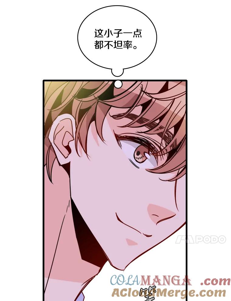 《急诊恋爱物语》45.借口 第52页
