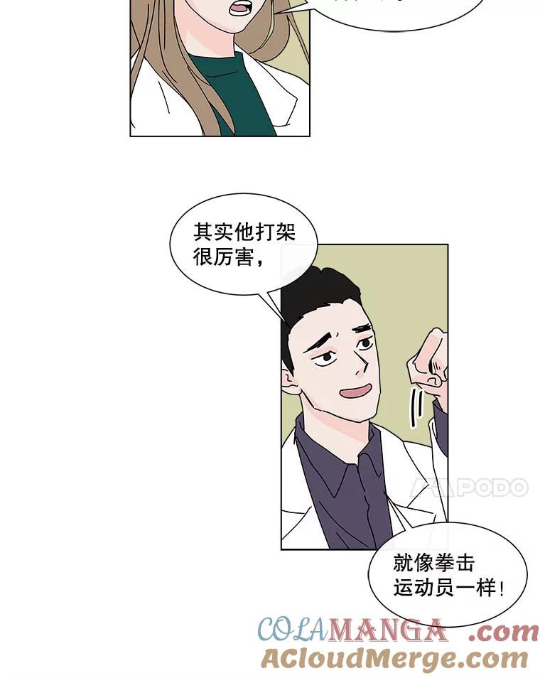 《青春之家》45.彻底分手9 第22页