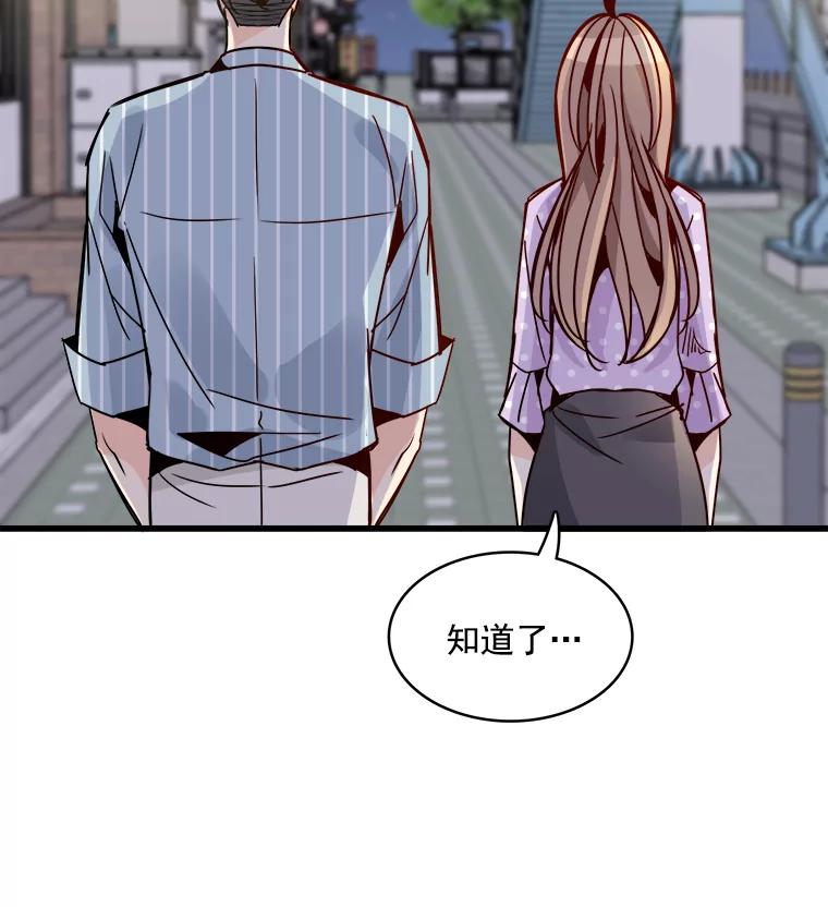 《急诊恋爱物语》45.借口 第17页