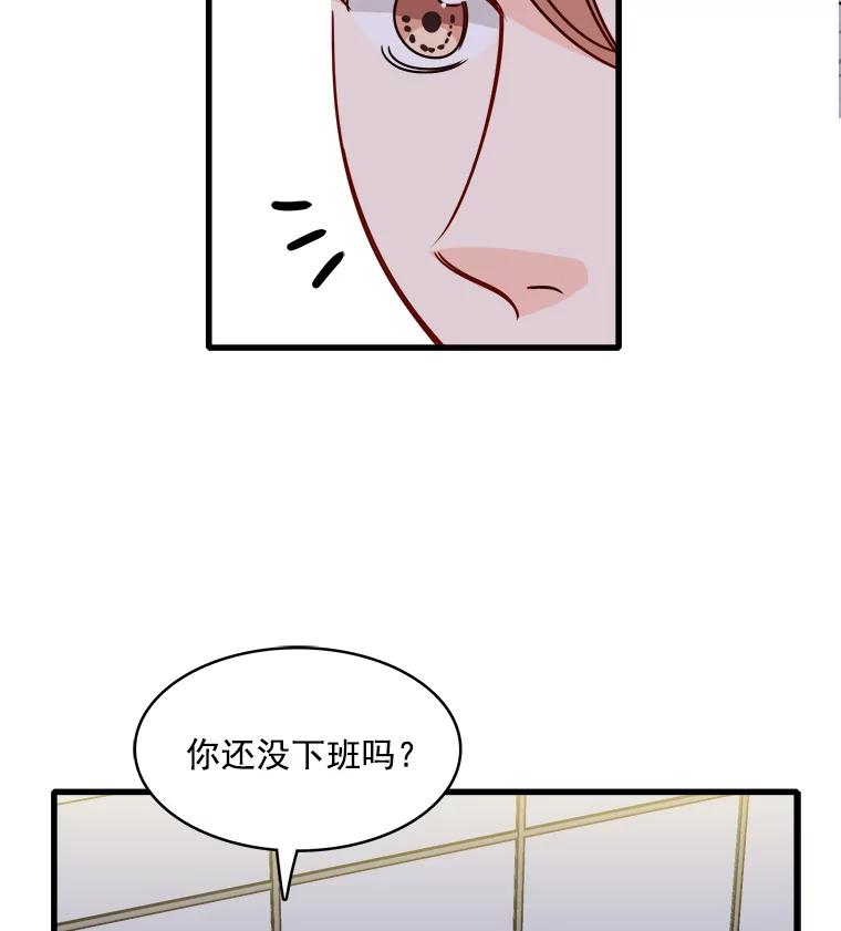 《急诊恋爱物语》45.借口 第33页