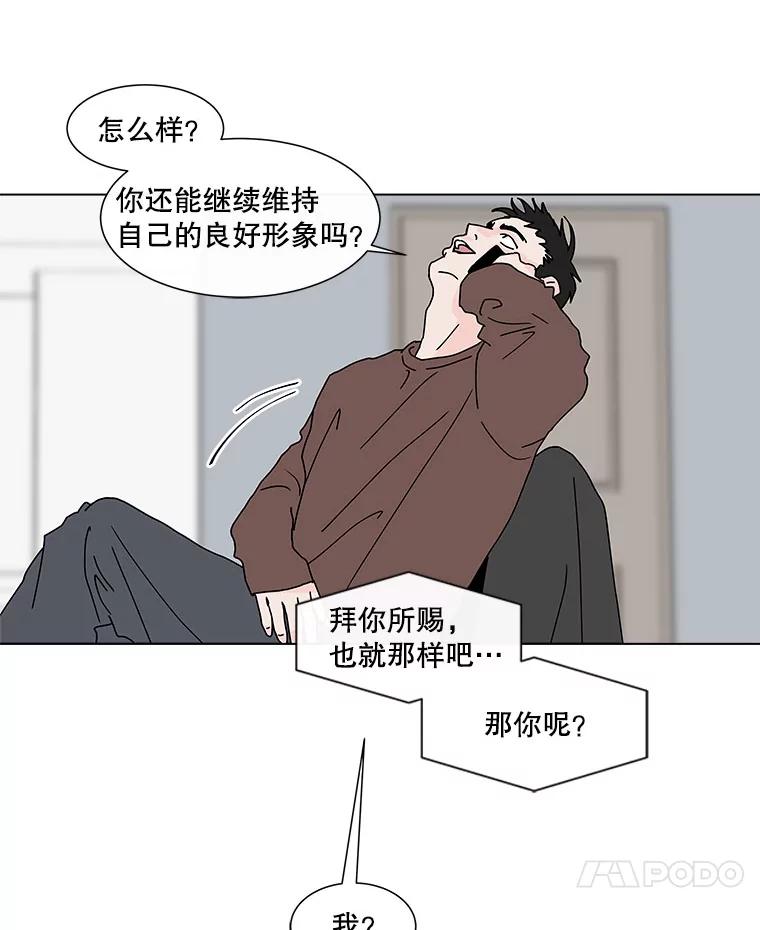 《青春之家》45.彻底分手9 第32页